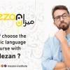Mezan Institute - Arabic Language Institute Dubai