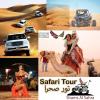 Unique Desert Tour Agency