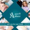 Al Abeer Medical Center