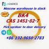 CAS 1451-82-7  2-bromo-4-methylpropiophenone