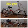 FOR SALE