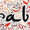 Ways to Think About Urdu to Arabic Translation Yourself