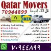 Qatar Movesr