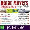 Qatar Moving Company 